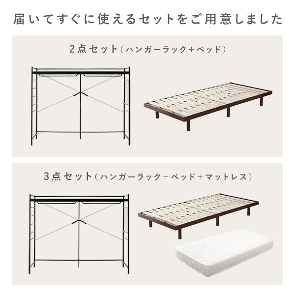 届いてすぐに使えるセットをご用意しました。2点セット・3点セット