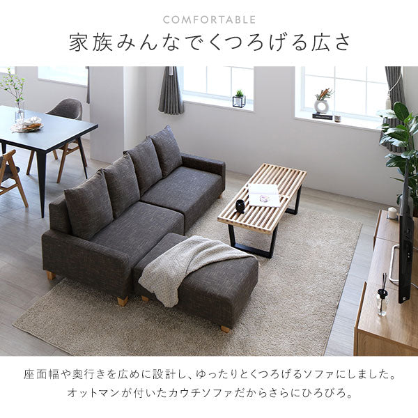 「ビッグカウチソファ 『Ruarch ルアーチ』」の人気の理由①
