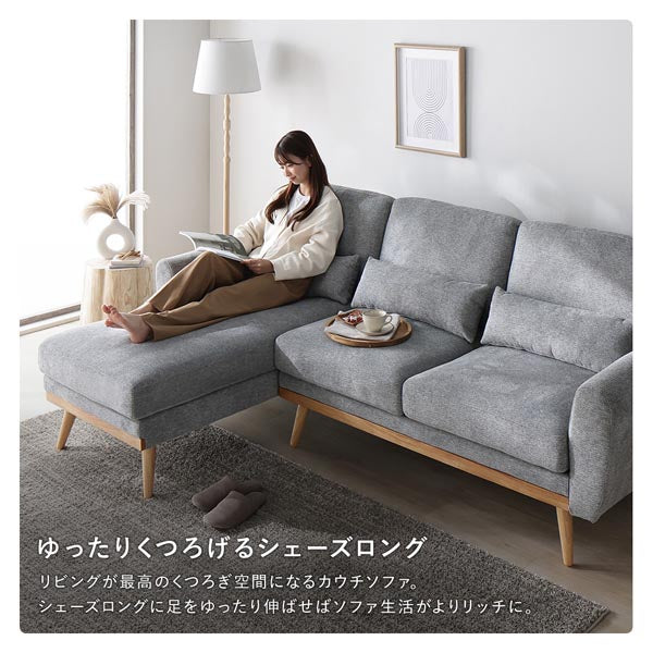 ゆったりくつろげるシェーズロング