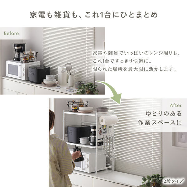 スチール製 伸縮レンジ上ラック 1段タイプ マグネット対応（幅41～63cm