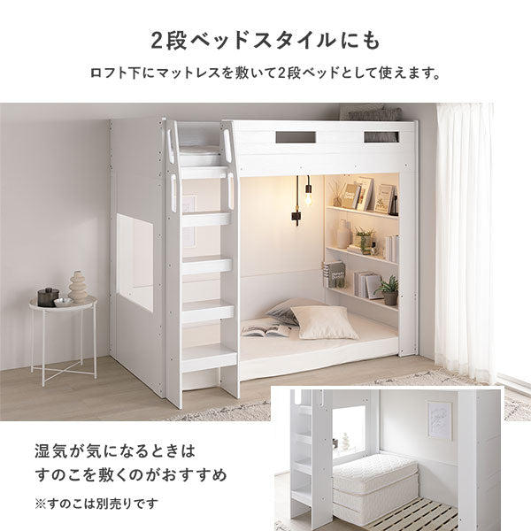「システムロフトベッド 『Themiste テミステ』」の人気の理由②