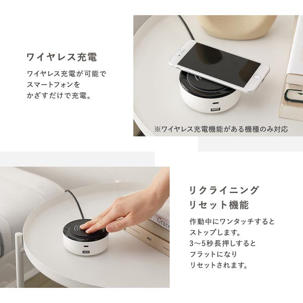 ワイヤレス充電/リクライニングリセット機能