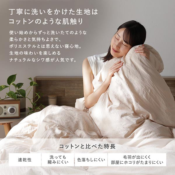 「洗いざらしソフトピーチスキン『Persi ペルシー』」の特徴①