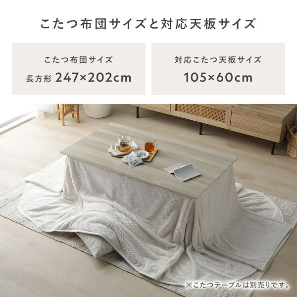 こたつ布団サイズと対応天板サイズ
