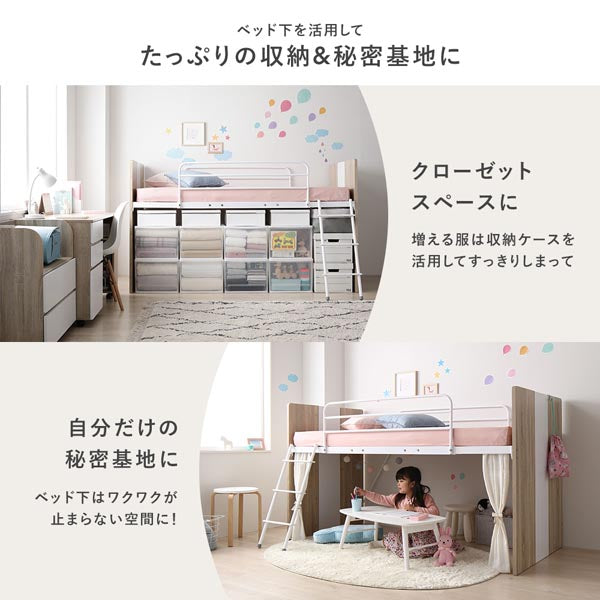 デスク・ワゴン付き コンパクトロフトベッド(ベッドフレーム+デスク+