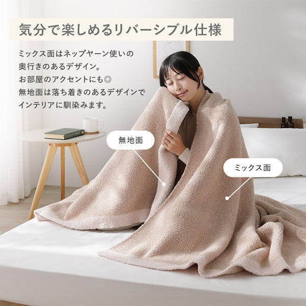 気分で楽しめるリバーシブル仕様