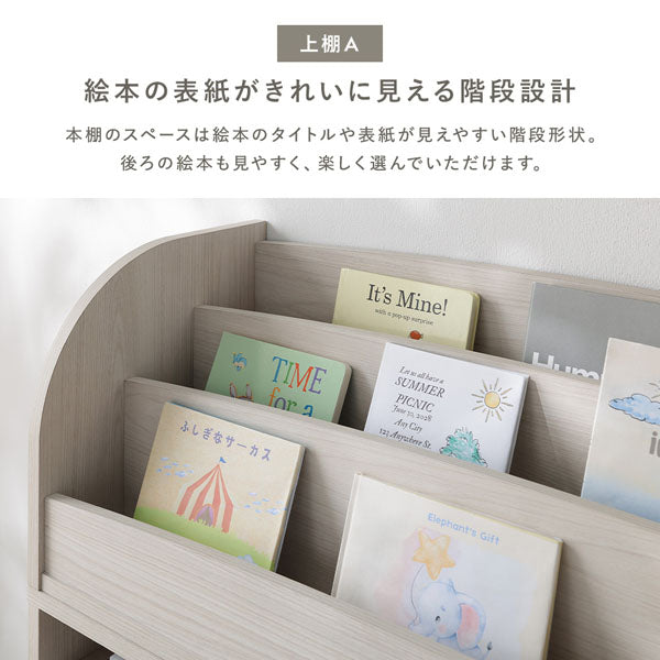 上棚A：絵本の表紙がきれいに見える階段設計