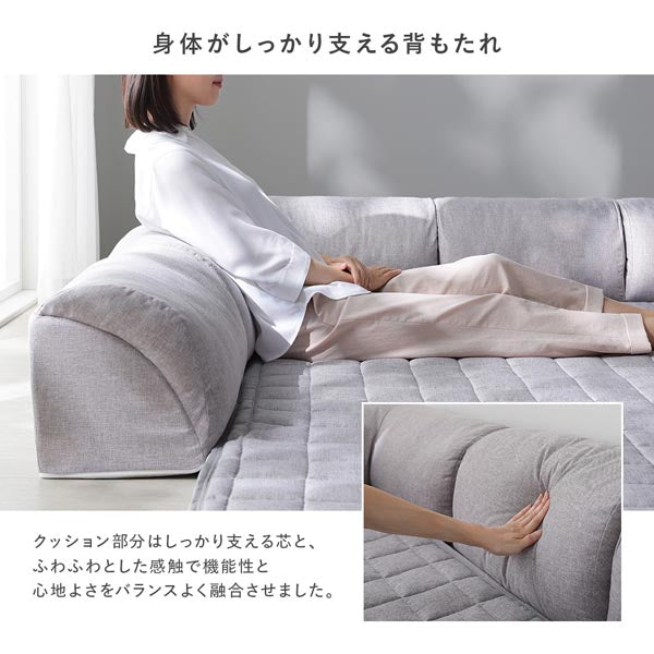 身体をしっかり支える背もたれ