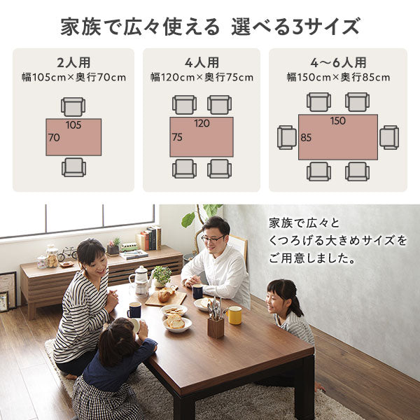 家族で広々使える 選べる3サイズ