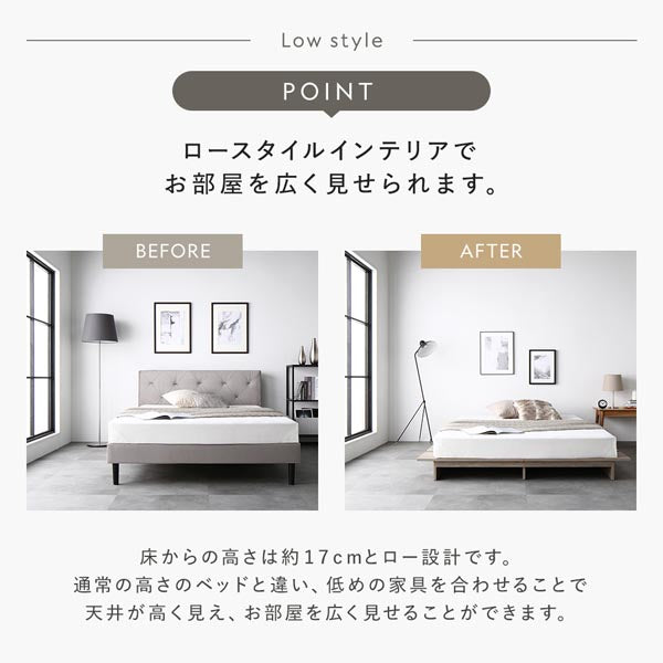 ロースタイルインテリアでお部屋を広く見せられます。