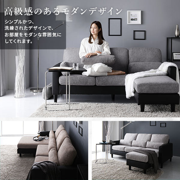 「3人掛け+オットマン カウチソファセット 『ESTERD エスタード』」の人気の理由①
