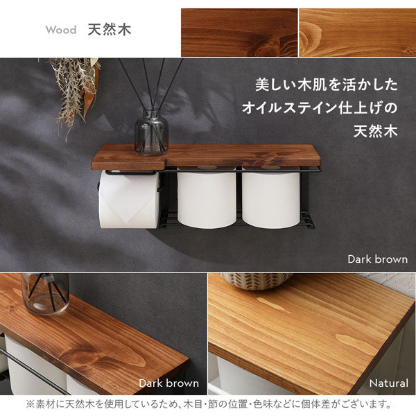 美しい木肌を活かしたオイルステイン仕上げの天然木（Dark brown/Natural）