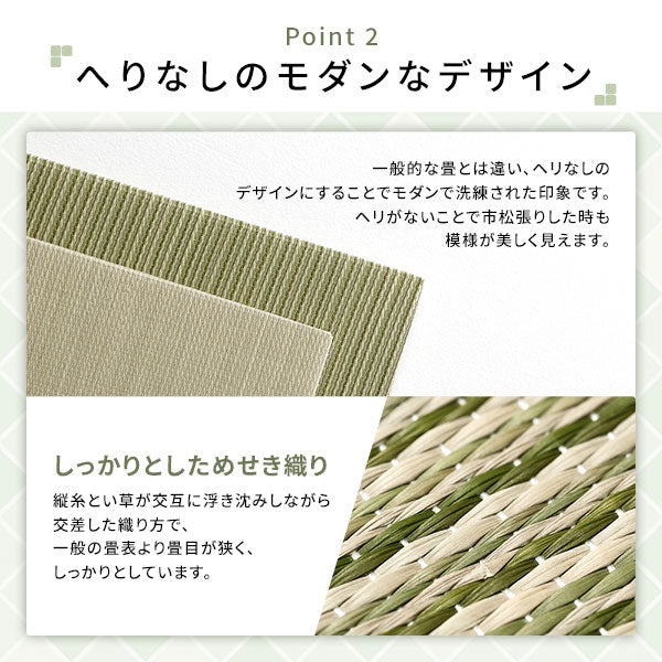 「い草100% ユニット畳 置き畳」の人気の理由②