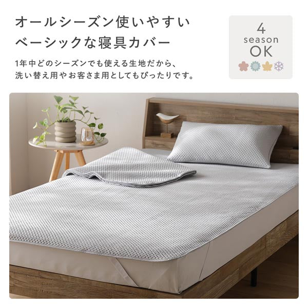 「イブル風 洗えるグリッドキルト 『waffulto ワッフルト』 敷きパッド単品」の人気の理由①
