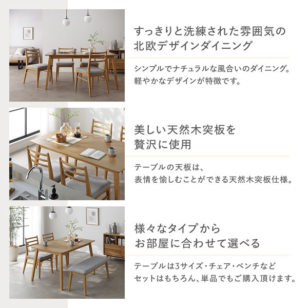 っきりと洗練された雰囲気の北欧デザインダイニング/美しい天然木突板を贅沢に使用/様々なタイプからお部屋に合わせて選べる