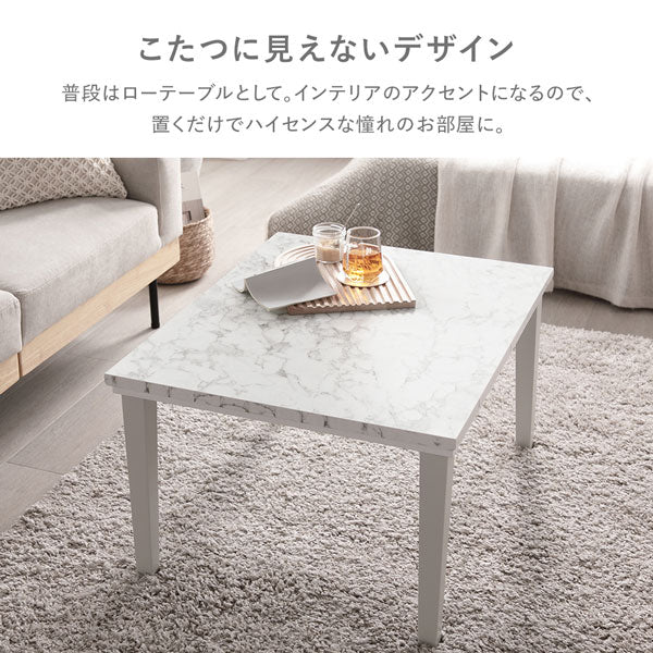 大理石調こたつテーブル 幅75cm 単品/高級感のある大理石柄こたつローテーブル – RASIK（ラシク）