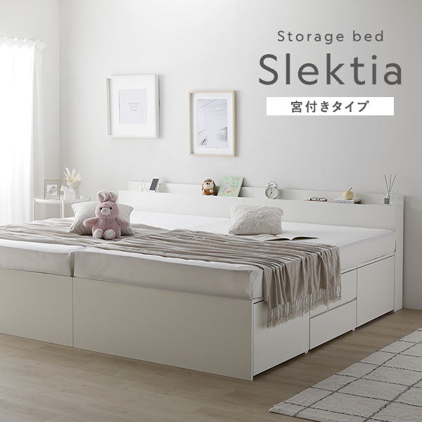 Storage bed Slektia スレクティア 宮付きタイプ