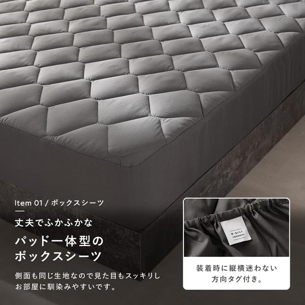 丈夫でふかふかなパッド一体型のボックスシーツ