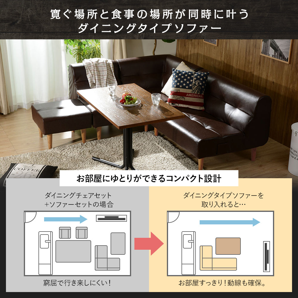 ダイニングソファ　くつろぐ　ダイニング