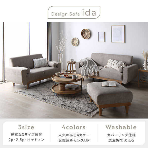 【手渡し】【RASIK】北欧ソファ ida【イーダ】オットマン グレージュ インテリアソファ 『ida イーダ』ソファセット/ほどよい座り心地の