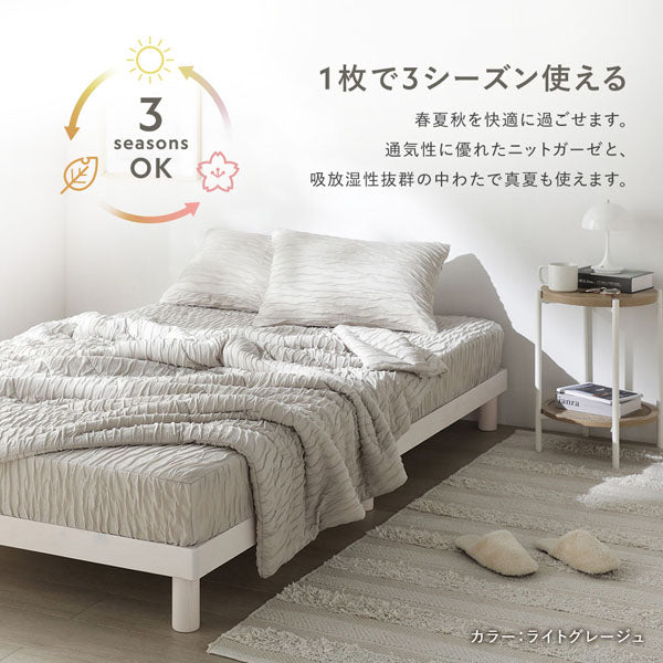 1枚で3シーズン使える