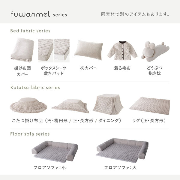 fuwanmel series