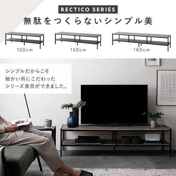 テレビボード単品（幅180cm） 『Rectico レクティコ』ヴィンテージ