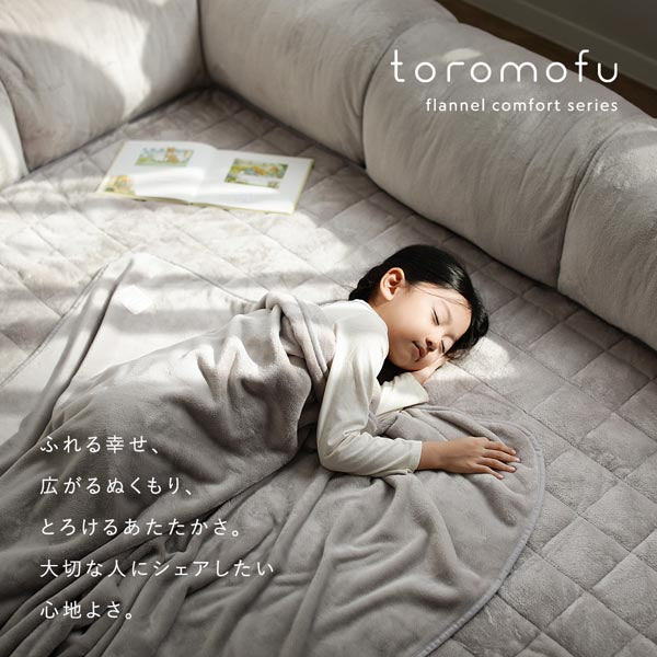 toromofu flannel comfort series