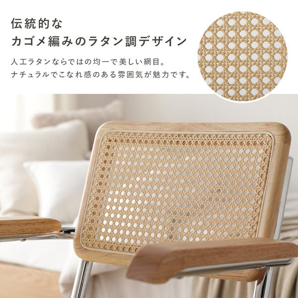 ラタン調 回転キャスター付き デスクチェア 【ひじ掛け付き】/ラタン調