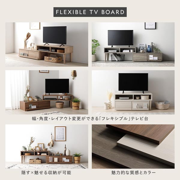 幅・角度・レイアウト変更ができる「フレキシブル」テレビ台/隠す×魅せる収納が可能/魅力的な質感とカラー