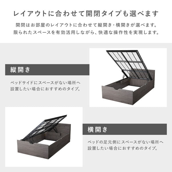 レイアウトに合わせて開閉タイプも選べます