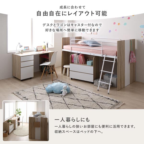 システムベット　デスク＆ワゴン付き デスク・ワゴン付き コンパクトロフトベッド(ベッドフレーム+デスク+