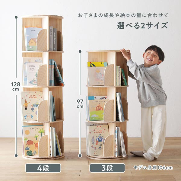 お子さまの成長や絵本の量に合わせて選べる2サイズ