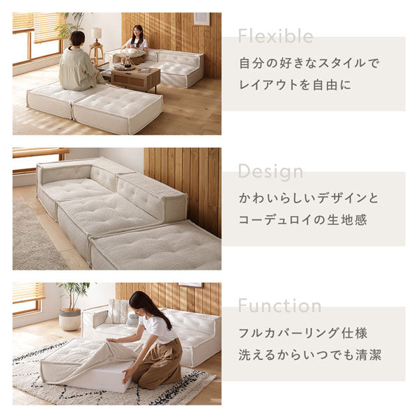 自分の好きなスタイルでレイアウトを自由に/かわいらしいデザインとコーデュロイの生地感/フルカバーリング仕様 洗えるからいつでも清潔