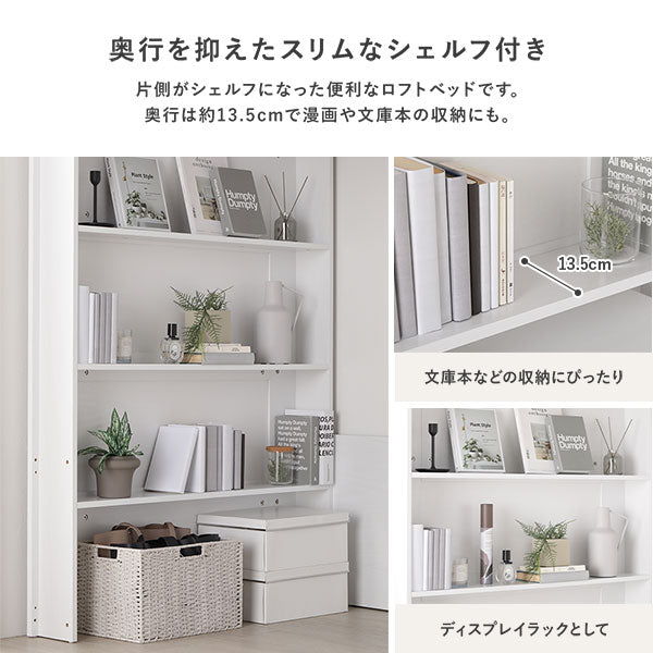 「システムロフトベッド 『Themiste テミステ』」の人気の理由③