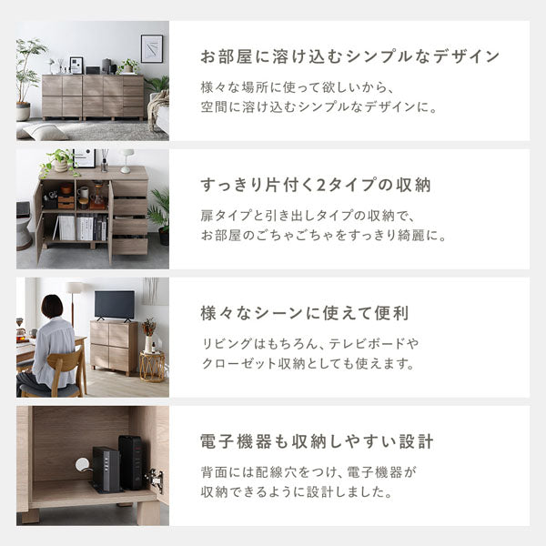 スクエアキャビネット 『Sorelle ソレル』 /スリムな奥行きと抜群の