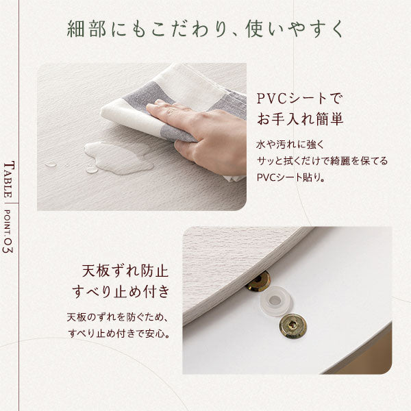 PVCシートでお手入れ簡単。天板ずれ防止。すべり止め付きです。