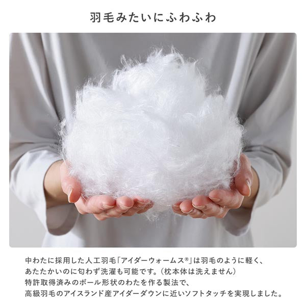 羽毛みたいにふわふわ