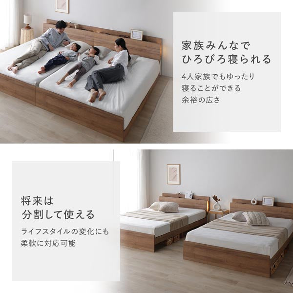 家族みんなでひろびろ寝られる/将来は分割して使える