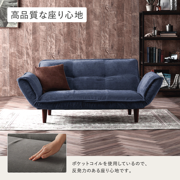 高品質な座り心地