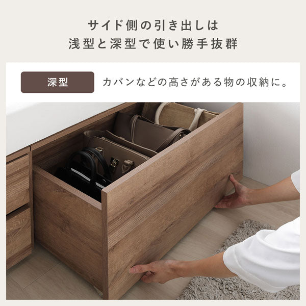 サイド側の引き出しは浅型と深型で使い勝手抜群。深型：カバンなどの高さがある物の収納に。
