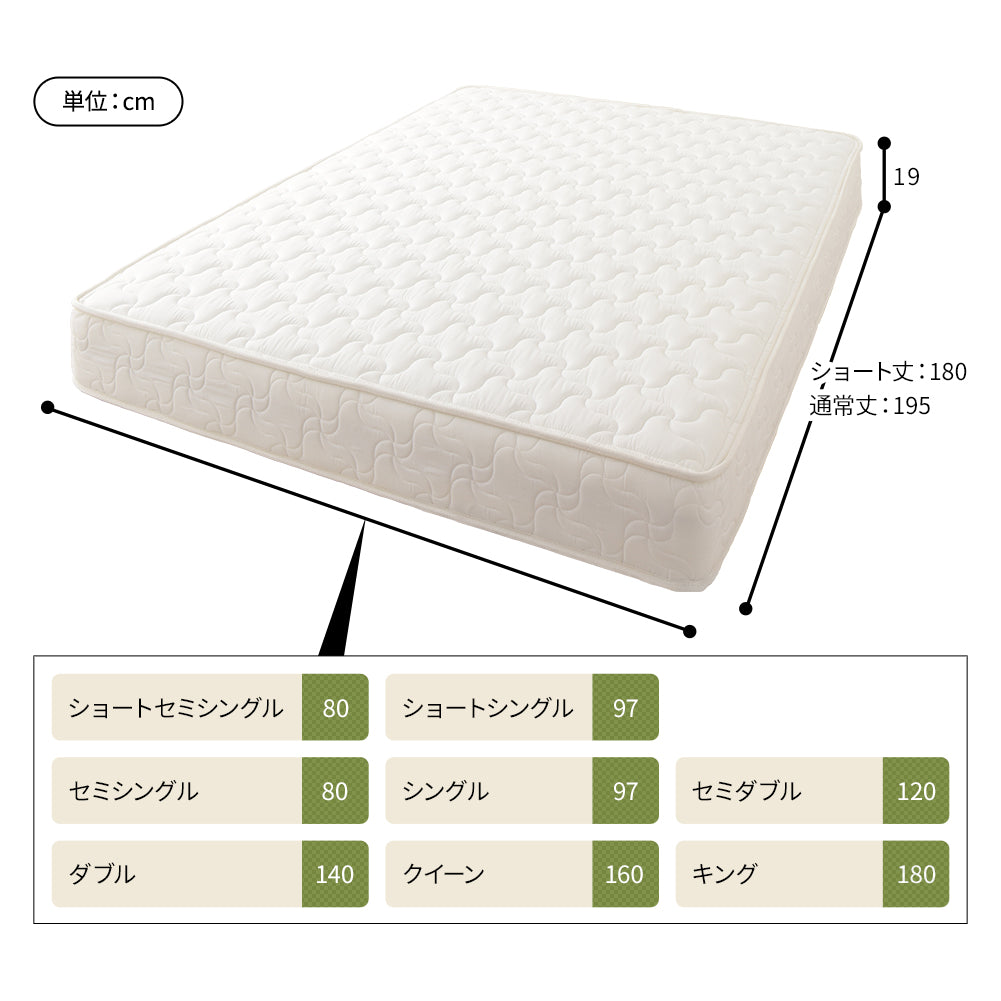 国産ポケットコイルマットレス /日本の睡眠環境に寄り添ったこだわりの