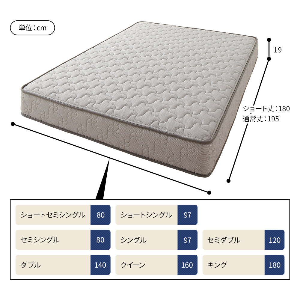 国産ポケットコイルマットレス 抗菌タイプ /日本の睡眠環境に寄り添っ