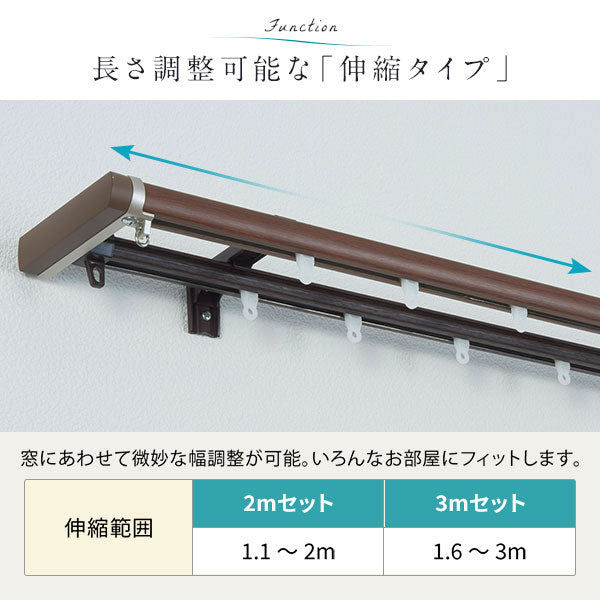 長さ調整可能な「伸縮タイプ」