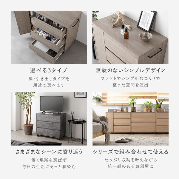 選べる3タイプ/無駄のないシンプルデザイン/さまざまなシーンに寄り添う/シリーズで組み合わせて使える