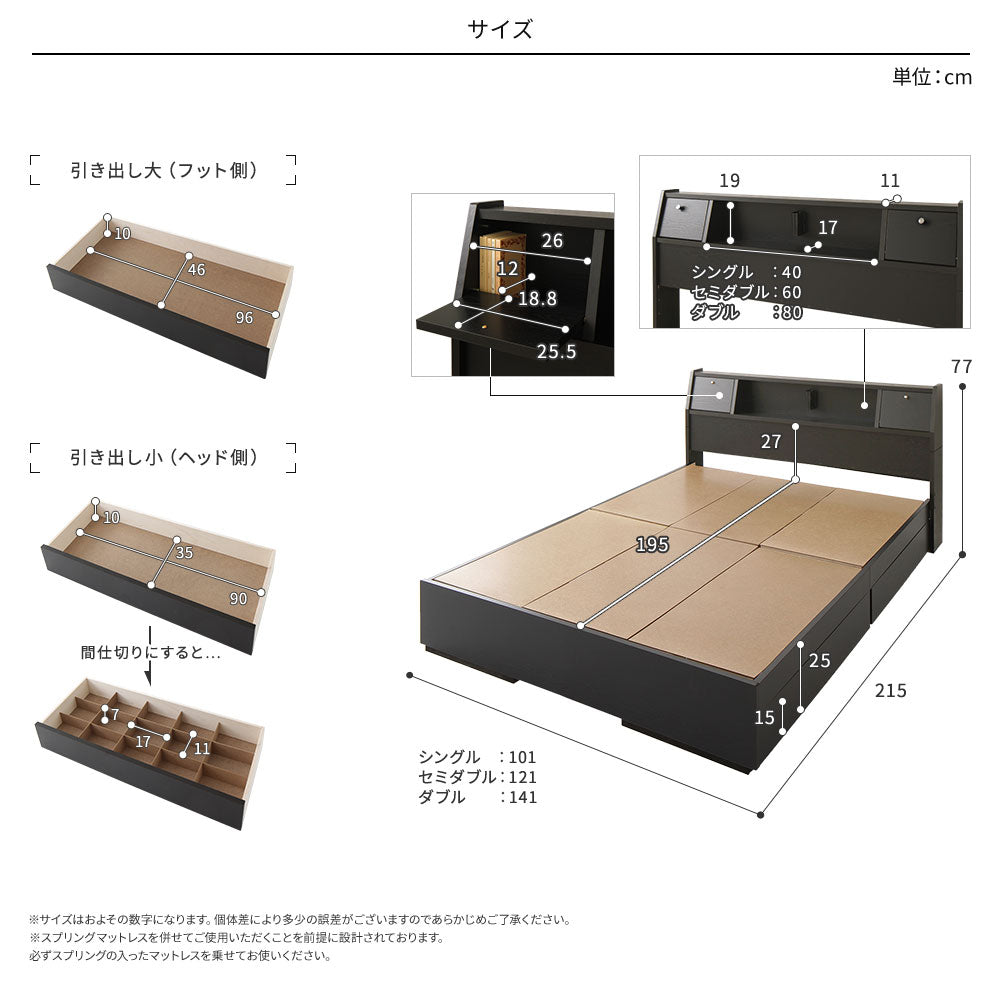 サイズ　シングル　セミダブル　ダブル