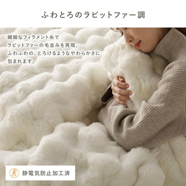 ふわとろのラビットファー調