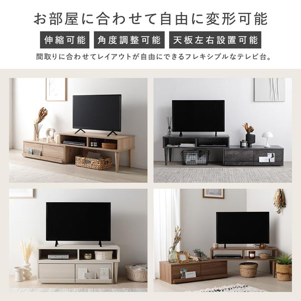 お部屋に合わせて自由に変形可能