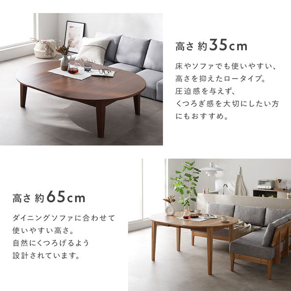 オーバルエクステンションテーブル 『Elden エルデン』 高さ約72cm