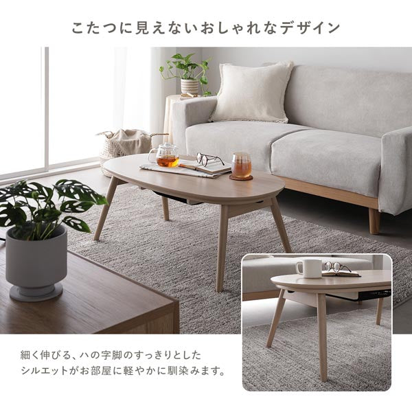 オーバル 楕円 細脚折りたたみ式 こたつテーブル単品 幅90×50cm